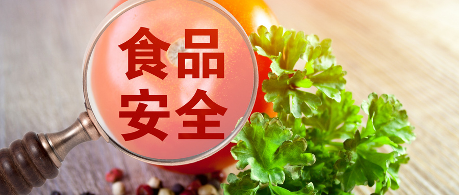 注意！國家市場監(jiān)管總局普通食品及其他方面法規(guī)動態(tài)梳理